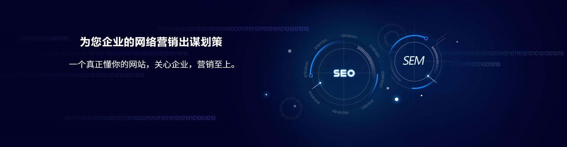 乌尔禾sem托管