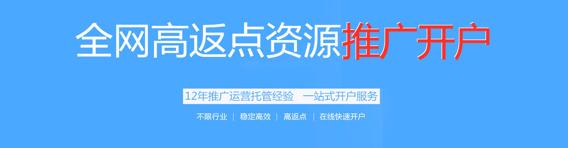 乌尔禾百度推广开户